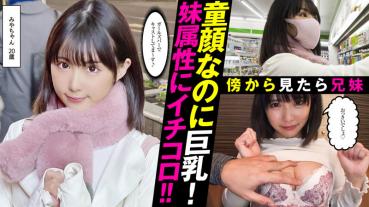 Miya-chan
