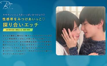 Finding a erogenous zone ◆ Inter-gai etch - Keigo Haruki -