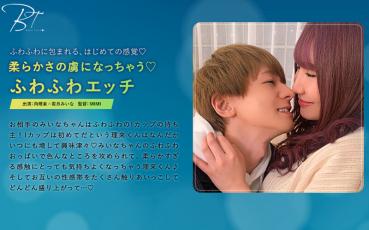I will be captivated by softness ◆ Fluffy etch - Mukairi -