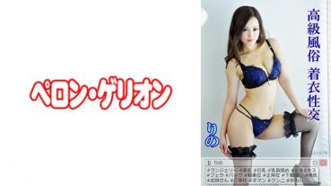 High-class customs of dressing intercourse