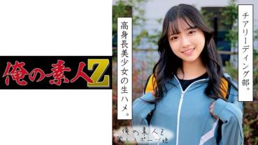 Aoi Cheer Girl