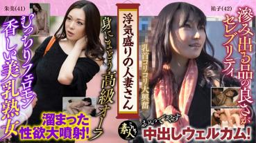 浮気盛りの人妻さん セレブ妻は色を好む？ 奥さま、はしたないですよ！ 03