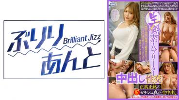 生イキ素人フリーター中出し性交 あかりさん