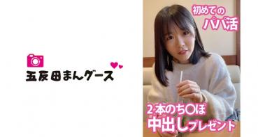【3P】Papa Active Paco where pure Seijun girls give their bodies for living expenses