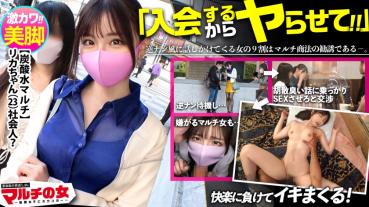 In the third film in this series, God Atari! 【Super Fierce Kawa× Color-White Erotic Beautiful Legs】 Multi-solicitation girl! I was recommended the highest quality sparkling water that can only be obtained by introduction, but I talked appropriately and persistently negotiated SEX→ multi-girl fall! Distort the cute face and make it disgusting ~ but if you take it off, the nipple gun erection will be wet and you will explode! A mass explosion that drips man-juice all the way to the side and splashes out as it is! I was reluctant at all, but the body was too honest ww back and if I hard with it, reason collapsed, God Kawa Toro Face Immediately Yikuku! ：case03