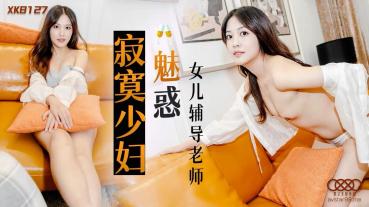 MD Star Media XKG8127 Lonely Young Woman Seduces Daughter Tutor - Lily