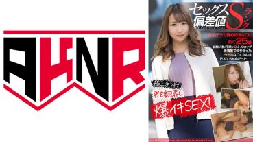 【Sex deviation value S rank】 OL Megu who seems to be light and likes to blame 25 years old Tossed a man around with a super good and exploded iki SEX!