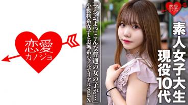 Amateur college girl [Limited] Eyebrow Teenage active student "Seriously!?? Such an ordinary girl ..." Real sex at a castle hotel with a small animal girl who can only be uploaded here. Raw Hamé Nakade