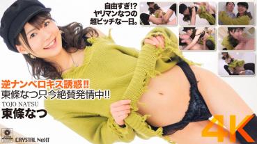 【4K】Reverse Namberokis seduction! Tojo Natsu is now in rave estrus!