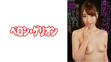 とろけるような濃厚KISSファック サキ