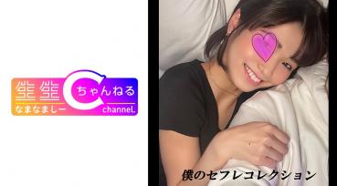 【個人撮影】短髪セフレのすみれちゃん_中出し映像を収録したVlog流出