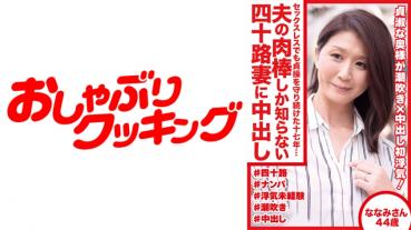 Seventeen years of maintaining chastity even sexless... 44-year-old Nanami Nakade to the wife of Shijuji who only knows her husband's meat stick