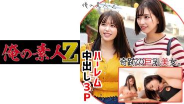みく(24)アパレル店員&まゆ(25)保育士