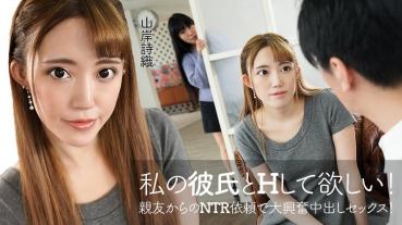 Caribbeancom Caribbean.com 060422-001 I want you to have a boyfriend and H! Sex in the middle of excitement at the request of NTR from best friend!