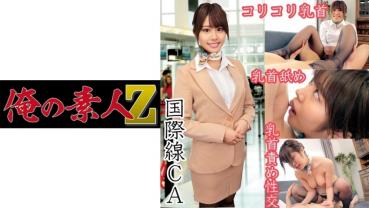 かえでさん(25才)CA歴4年目パリ帰り