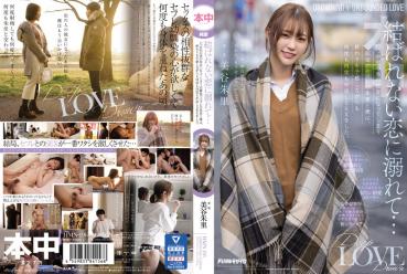 【FANZA限定】結ばれない恋に溺れて…いつか別の男の彼女になってしまう幼馴染でセフレの朱里と僕は、終わりを予感しながらも何度も何度も中出しSEXをした。 美谷朱里 生写真2枚付き