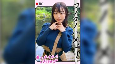 M.W(21) 素人ホイホイLover・素人・女子大生・痴女・潮吹き・清楚・カップル・顔射・ハメ撮り
