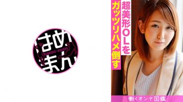 Working Onna Picture Book Natsu(21) 1