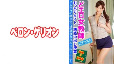Doero Female Teacher Tight Seduction Classes Ichika Sensei