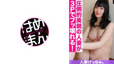 Wife Gechū. Yukina(28) 2