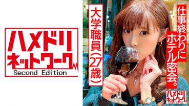【The charm of an adult woman】 The older sister (27 years old) of a university staff member 100 trillion points of color cuteness! God Nudity Secret meeting at the hotel after work. College Teacher and Raw Sex Again and Again