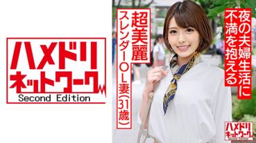 【Human Wife・Personal Photography】 31 years old Super beautiful slender wife OL I trained the body to a pleasure meat hole for the wife whose marriage life does not go well 【Seeding marking】
