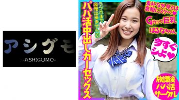 【Draleco Leak】 Entertainment Office G Cup Busty Breast J●3 Model Papa Live Dora Reco Data Leak Peeked!? No way SEX Ballet Voyeurism Happening [Car Sex]