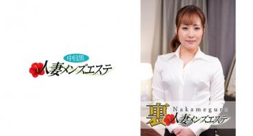 There is a real production! Nakame Black Wife Back Men's Beauty Salon, Miyuki