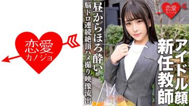 Idol face newly appointed teacher in a suit Continuous climax in a relaxed brain tro state from daytime→ Sex Cut out Sex Secret private pov video leak