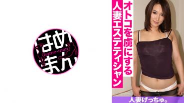 Wife Gechū. Hikaru(25) 2
