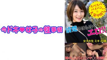Miki(20) [JD] [Pie Pan] [Inside Out]