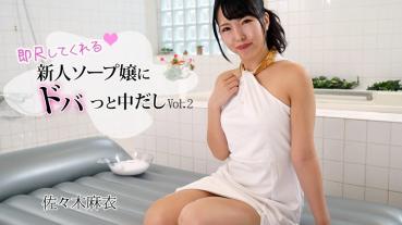 HEYZO 2839 I'm in love with a new Miss Thorpe who will make you! Vol.2 - Mai Sasaki