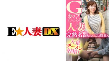 G-Cup Whiplash Man Wife Massive semen ejaculation deep into Mako's vagina of the fully mature master!