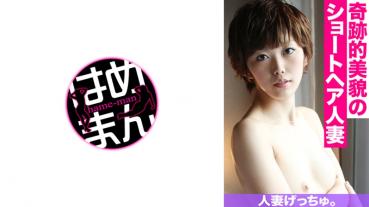 Wife Gechū. Azuki(26) 3