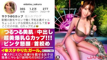 【G Cup Beauty Naked God・Hidden Do M】 Posting an erotic selfie on the Ista, Bakugou G Cup hair removal salon staff beauty SNS nampa!! I thought it was a high-flying car girl who is too good a woman, but Dom is a perverted gal who begs to be strangled with Binta in full swing!! Exciting with erotic sex that enjoys beautiful bakugou breasts and beautiful kubire that sway!!! [I-Star Girl. 】
