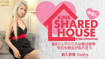 Kin8tengoku 金8天国 3598 KIN8 SHARED HOUSE 金8シェアハウスは無法地帯、今日も男女が乱れ狂う 新入居者 Vasha / バーシャ