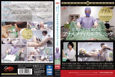 Medical Clinic where patients do not stop and Dr. Yukino