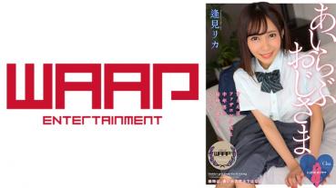 I Love Ojisama Rika Amimi