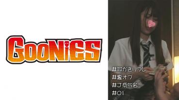 ＃耳かきリフレ ＃裏オプ ＃J系5名 ＃01