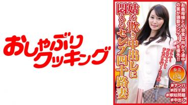 姑を欺き中出しに悶えるセレブ四十路妻 歩美さん42歳