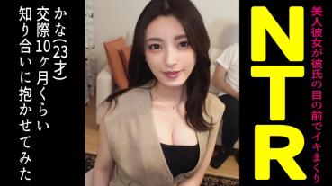 I tried to let my friend sleep with Kanojo, a beautiful woman who is proud of her exquisite style ... [Kana (23) / 10th month of dating]