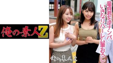 Mei-chan & Satomi-chan