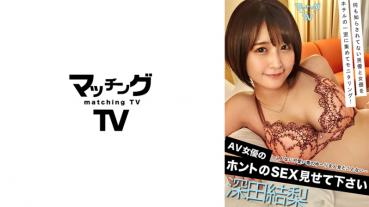 Please show me the real sex of the AV actress Yuri Fukada