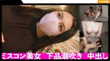 Beauty streamers who have won the Miss Con championship in the second round! The sheets are wet with a vulgar squirt that can not be imagined from the model-class looks!