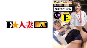 Working at Tokyo General Hospital, Venereal Disease Physician, Dr. Takase, 28 years old, Hitsuma F Cup