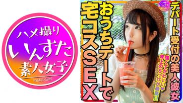 【年上お姉さん彼女】清楚MAX！デパート受付の美人彼女とおうちデートで宅コスSEX 強くてかわいい年上のSっけが最高。強がりまんこに全力中出し 個人撮影【身バレ厳禁取り扱い注意】