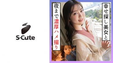 あすか(21) S-Cute  萌え声の美少女とデート後にハメ撮りH