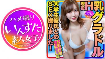 【Golden Busty】 God Mote Female College Student I took sex of the current H-breast busty gradle and the college student boyfriend! Swaying busty breasts are a natural heritage! The first Oji inserts the first life, the first time I put her to sleep in pleasure in the first chuu-out!
