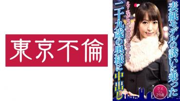 Twenty-nine-year-old wife who took the invitation of the cover model Nakade Even 29 years old