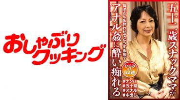 52-year-old snack mom gets drunk on adultery Hiromi, 52 years old